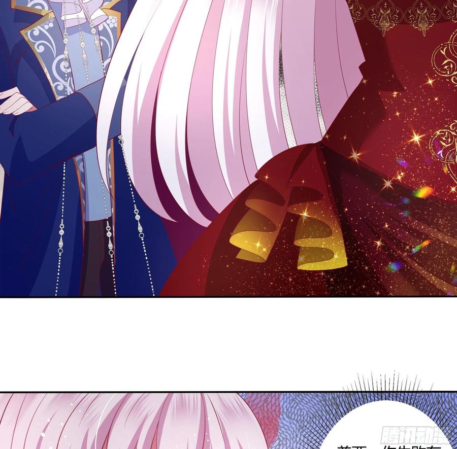《传说中的恶役公主》73话 谁不希望一夜暴富？ 第32页