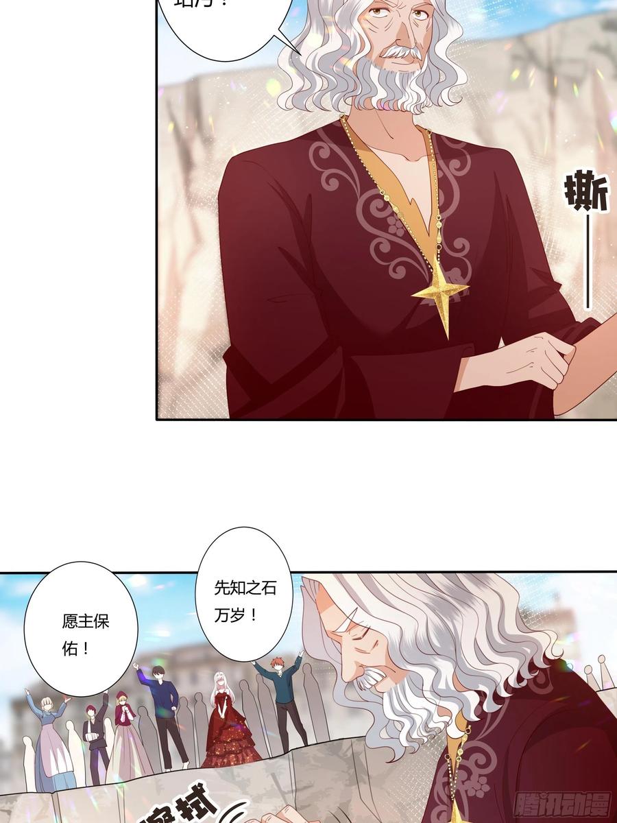 《传说中的恶役公主》73话 谁不希望一夜暴富？ 第4页