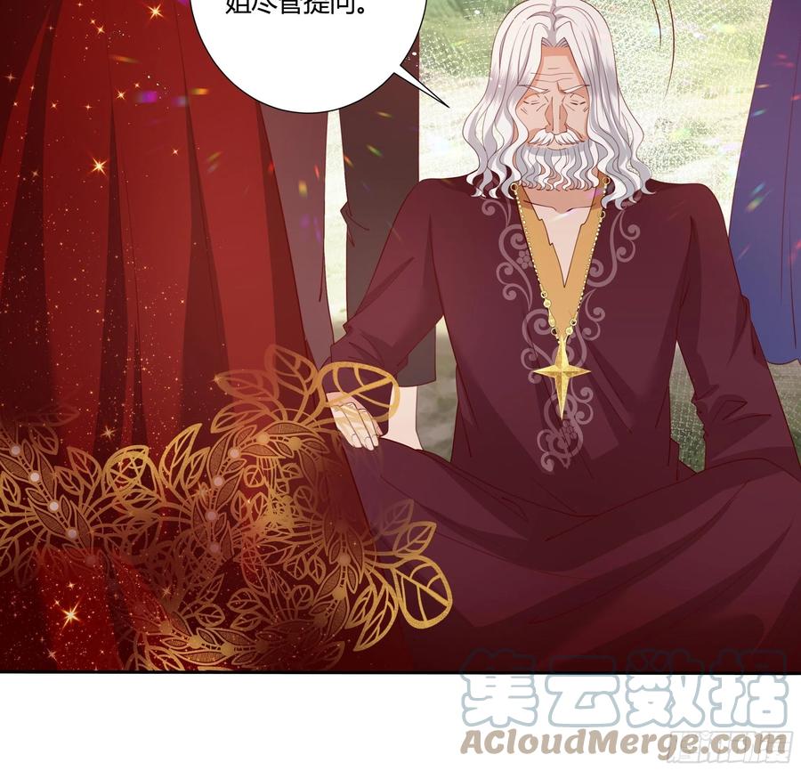 《传说中的恶役公主》73话 谁不希望一夜暴富？ 第9页