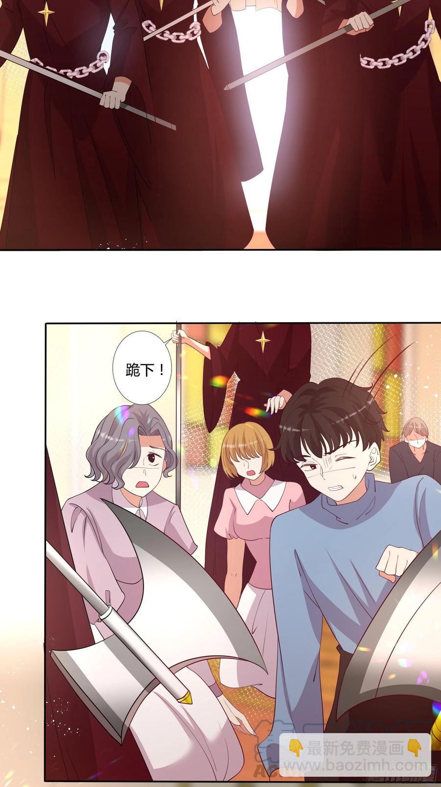 《传说中的恶役公主》74话 怎么又是你！ 第21页