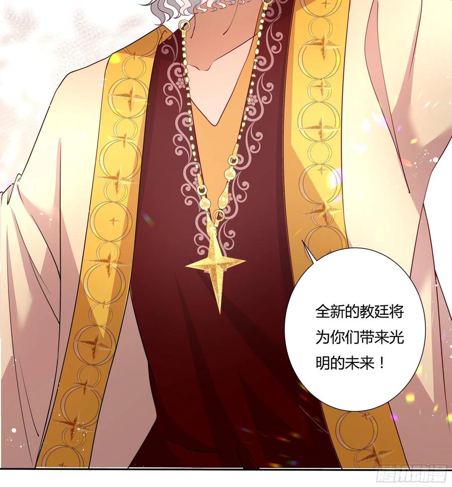 《传说中的恶役公主》74话 怎么又是你！ 第24页