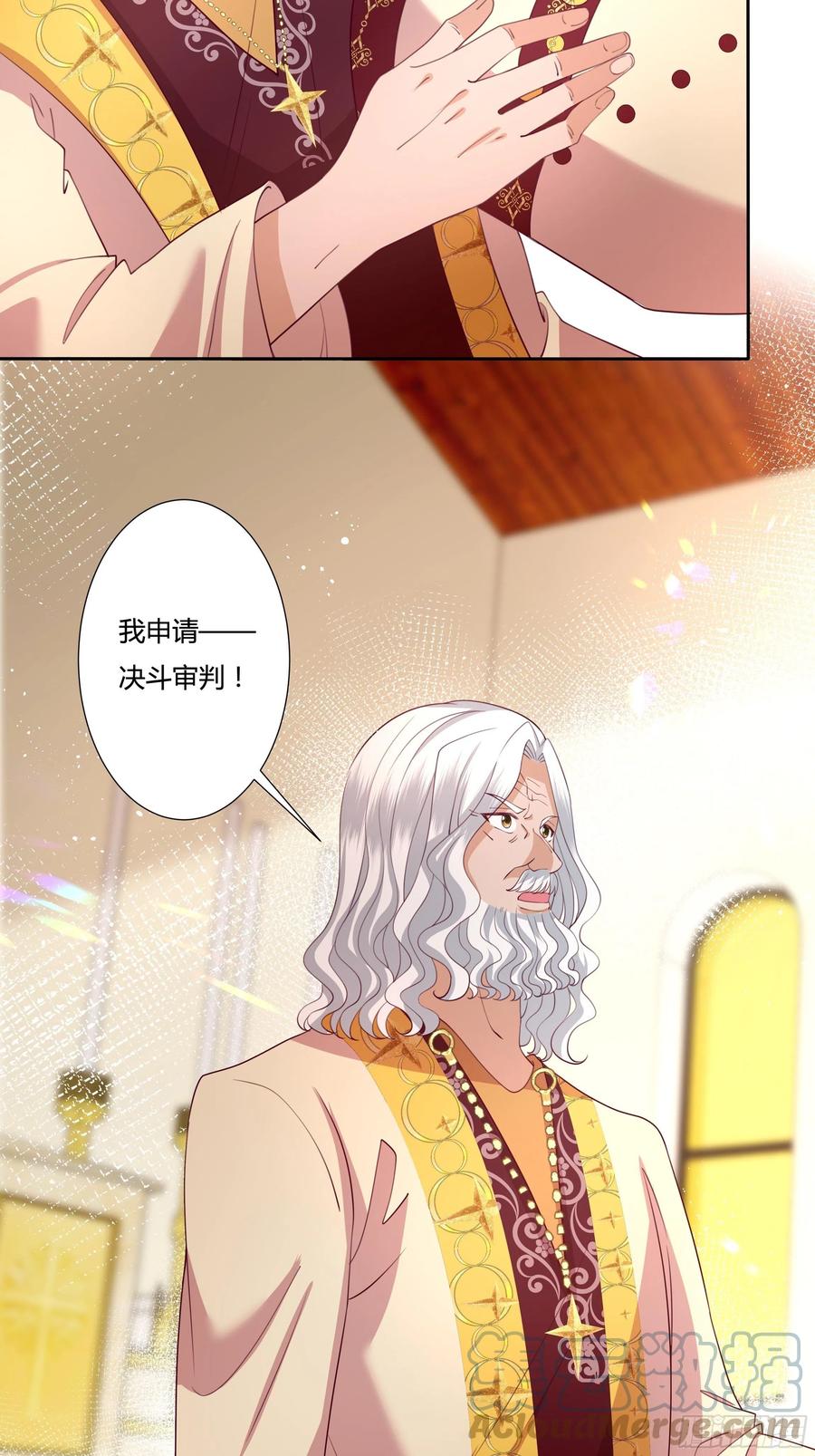 《传说中的恶役公主》74话 怎么又是你！ 第35页