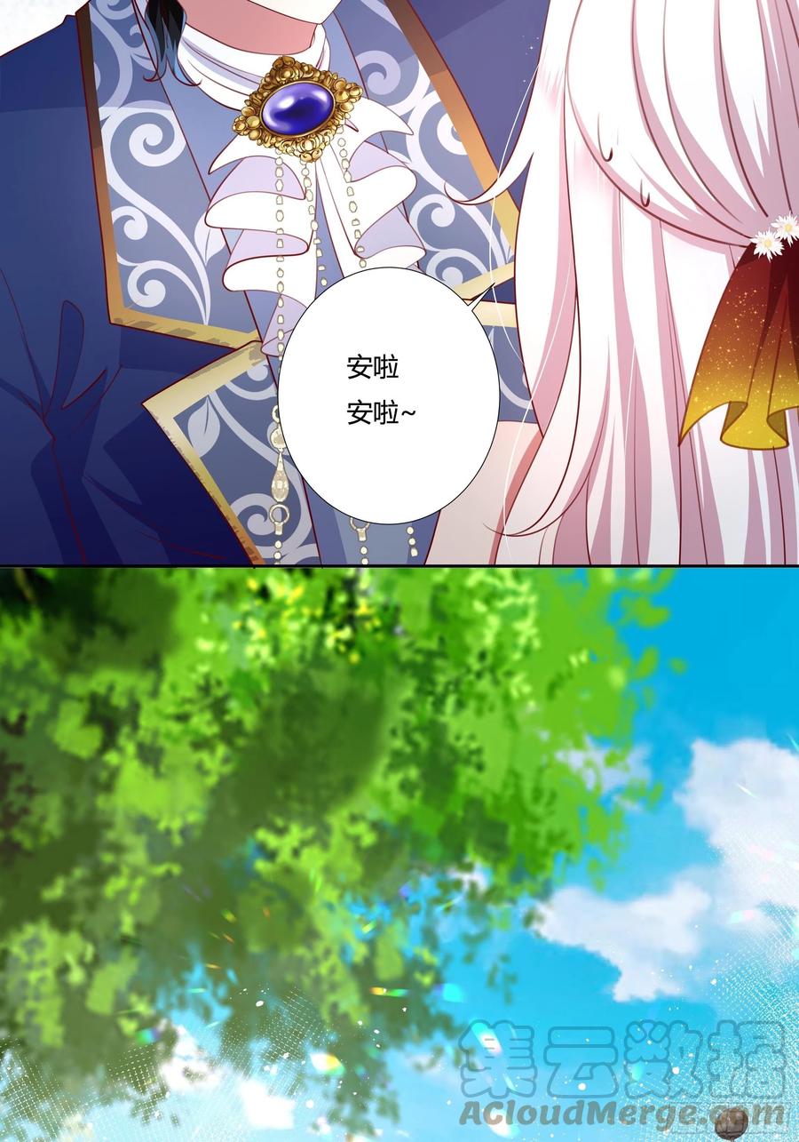 《传说中的恶役公主》74话 怎么又是你！ 第7页