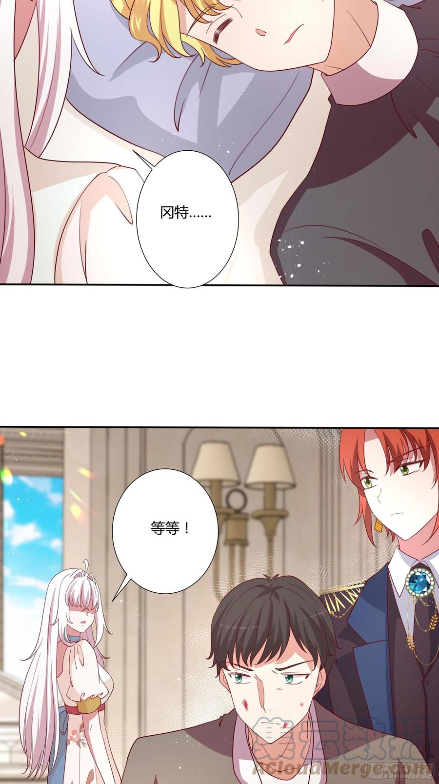 《传说中的恶役公主》81话 交给姐姐吧 第13页