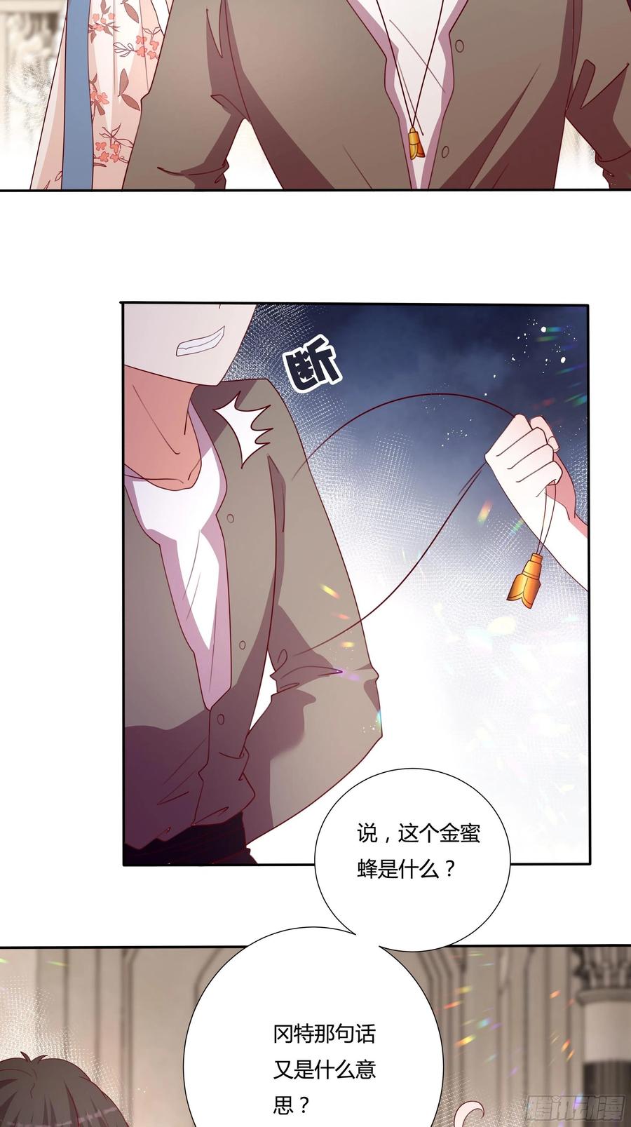 《传说中的恶役公主》81话 交给姐姐吧 第14页