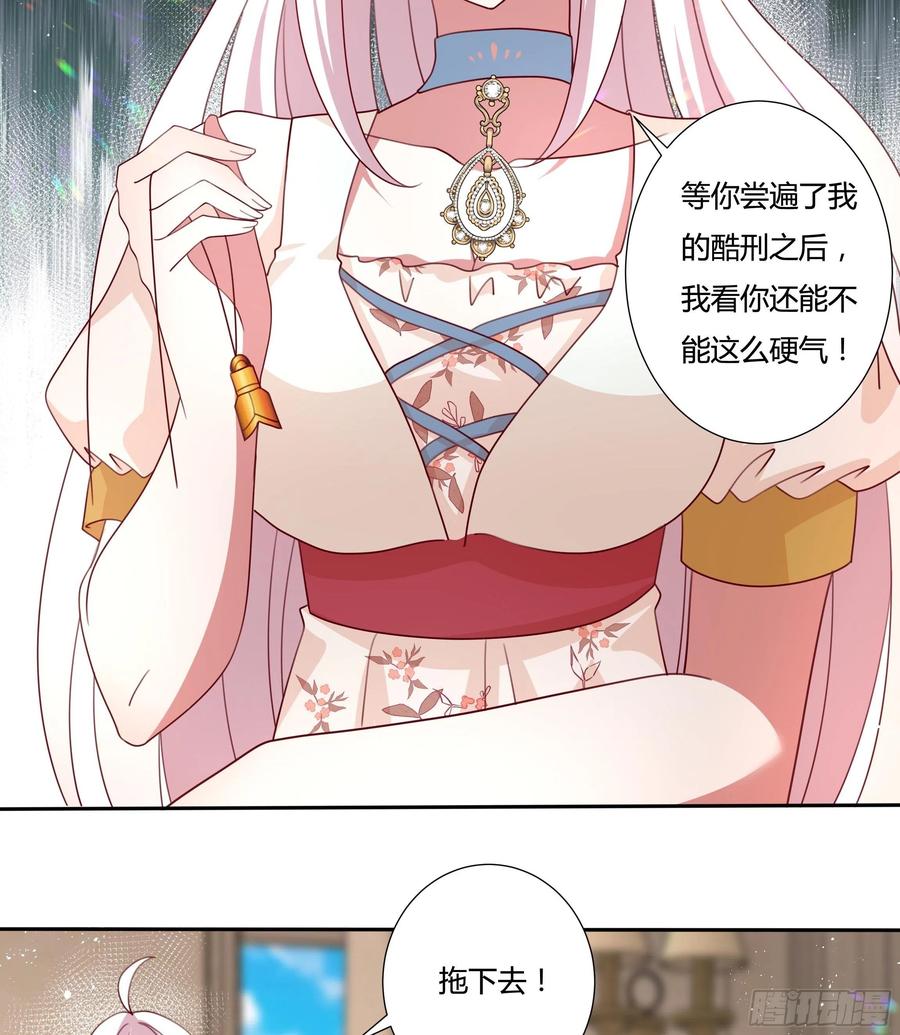 《传说中的恶役公主》81话 交给姐姐吧 第16页