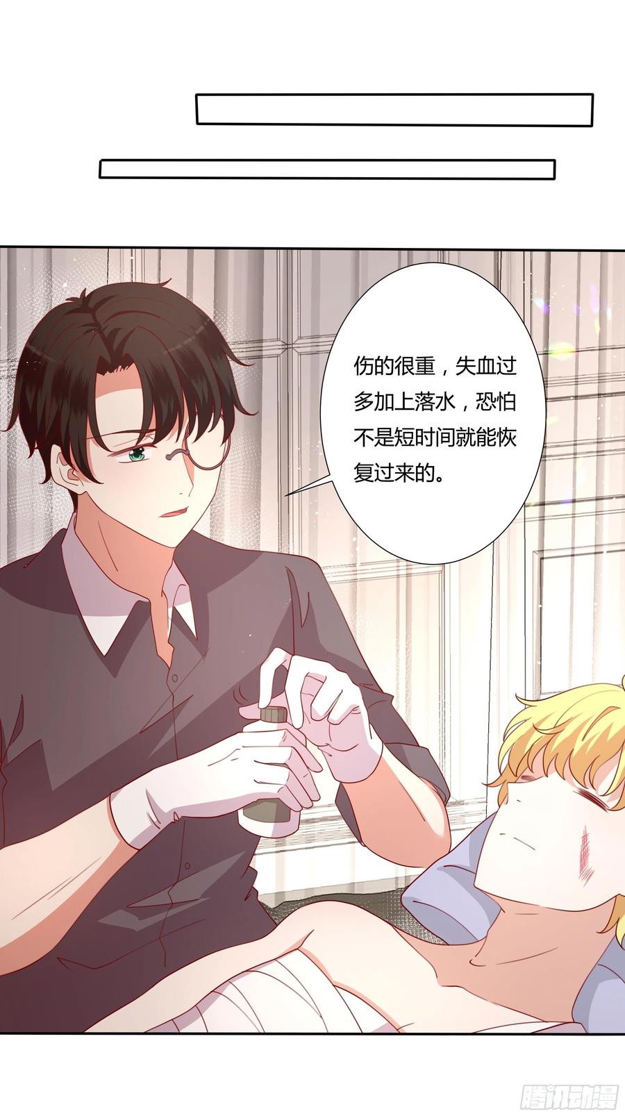 《传说中的恶役公主》81话 交给姐姐吧 第18页