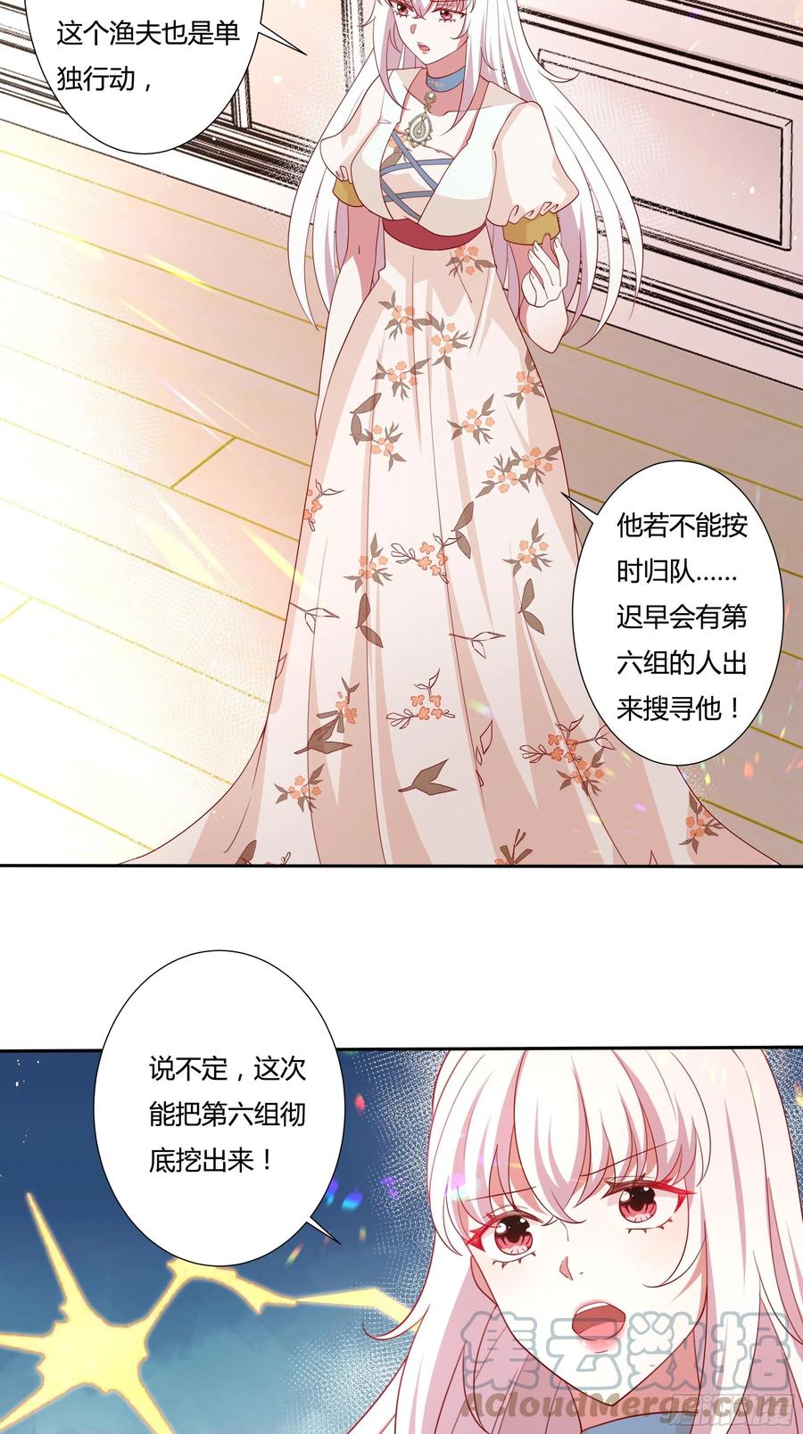 《传说中的恶役公主》81话 交给姐姐吧 第23页