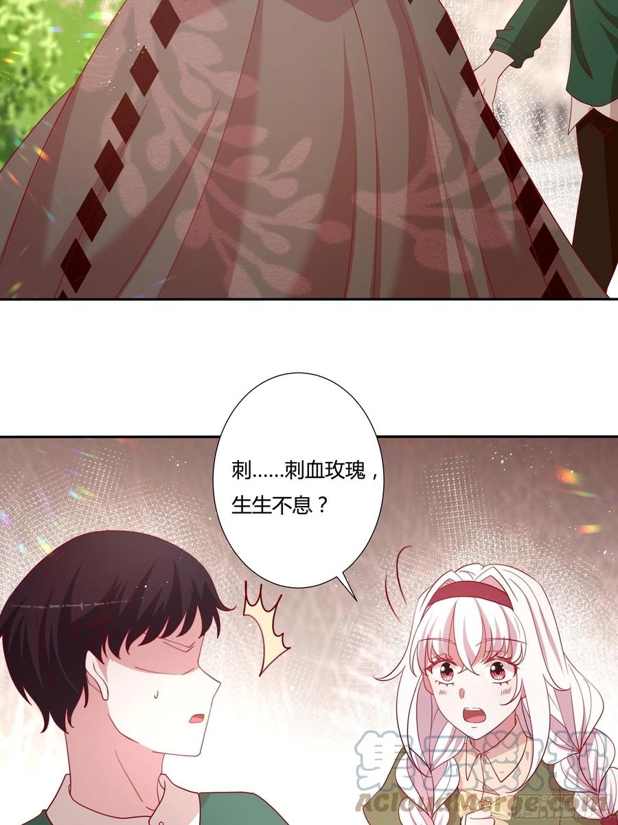 《传说中的恶役公主》81话 交给姐姐吧 第27页