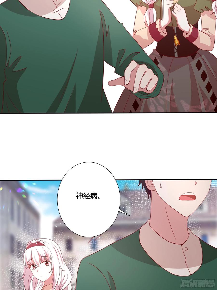 《传说中的恶役公主》81话 交给姐姐吧 第28页