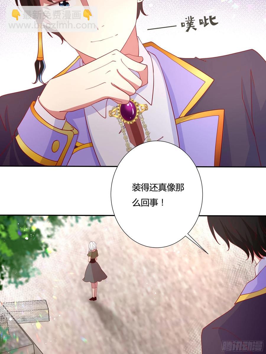 《传说中的恶役公主》81话 交给姐姐吧 第30页