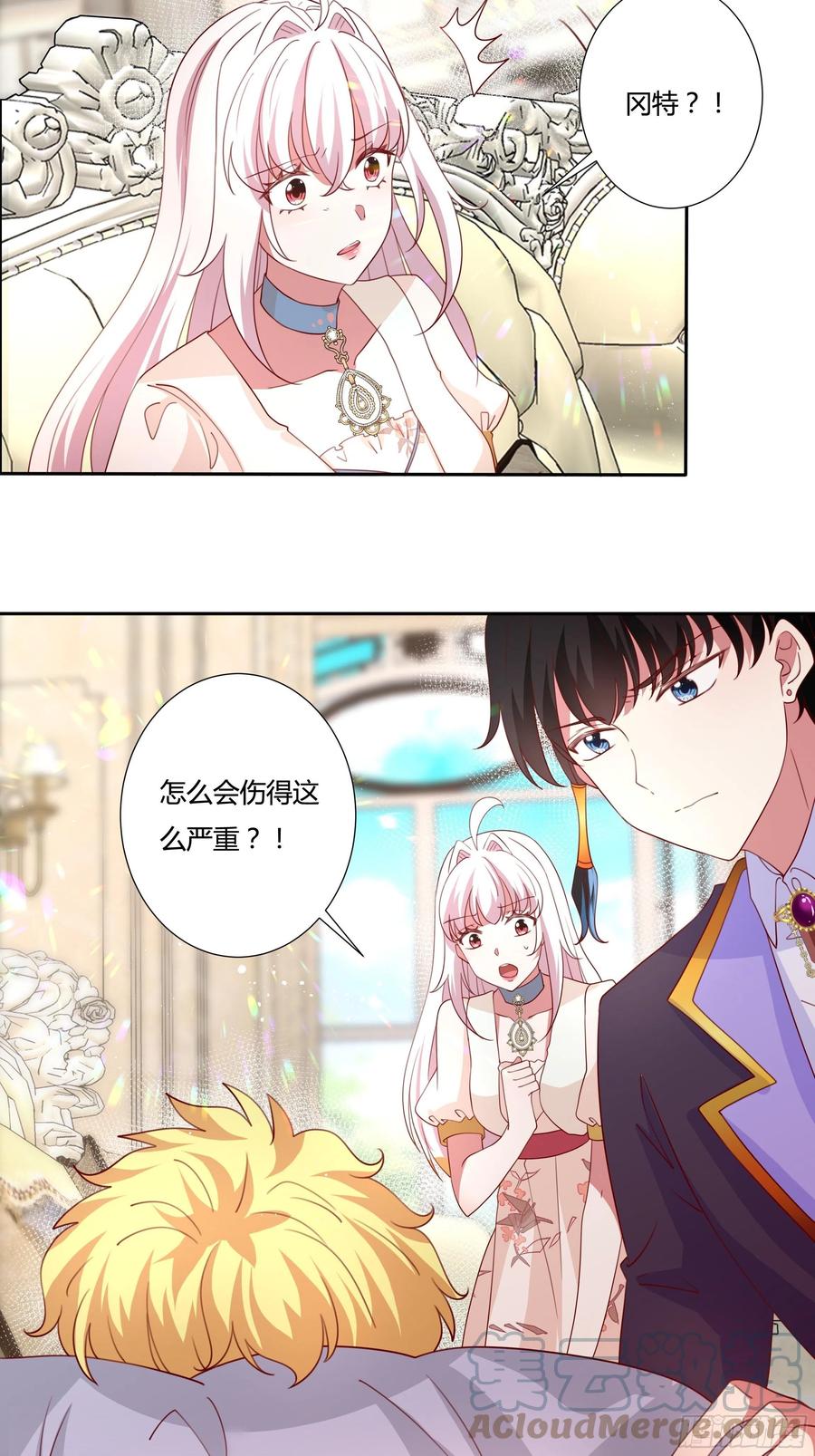 《传说中的恶役公主》81话 交给姐姐吧 第7页
