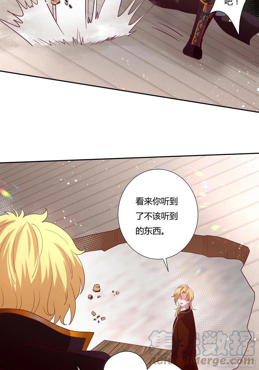 《传说中的恶役公主》80话 冈特的危机 第13页