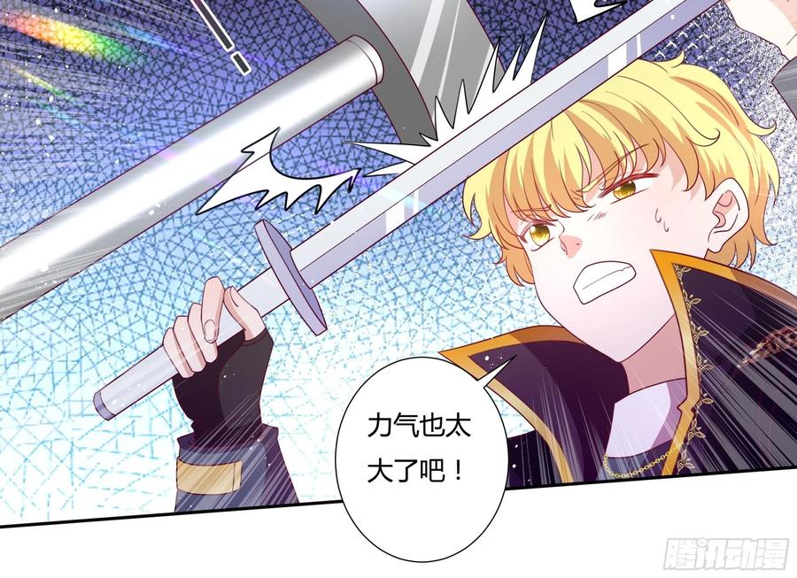 《传说中的恶役公主》80话 冈特的危机 第16页