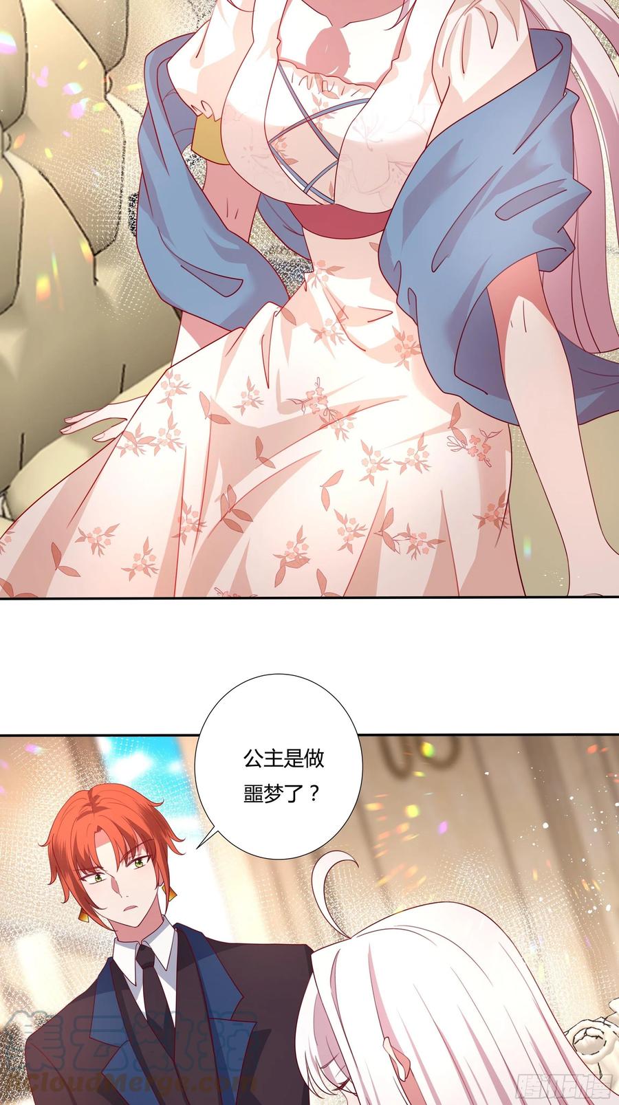 《传说中的恶役公主》80话 冈特的危机 第21页