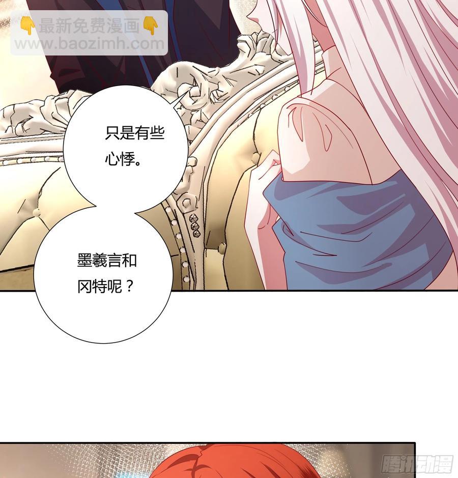 《传说中的恶役公主》80话 冈特的危机 第22页