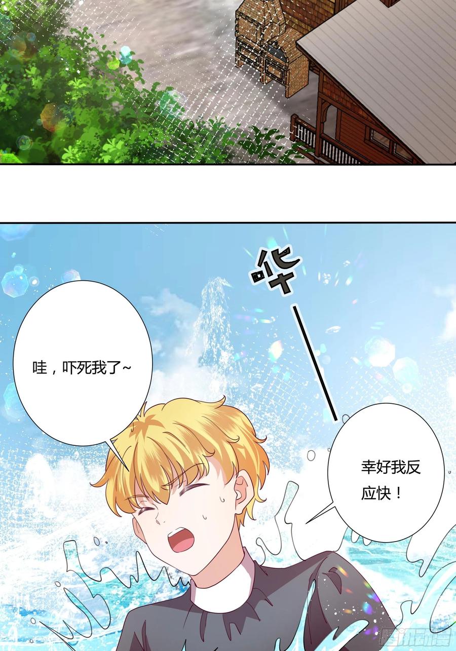 《传说中的恶役公主》80话 冈特的危机 第26页