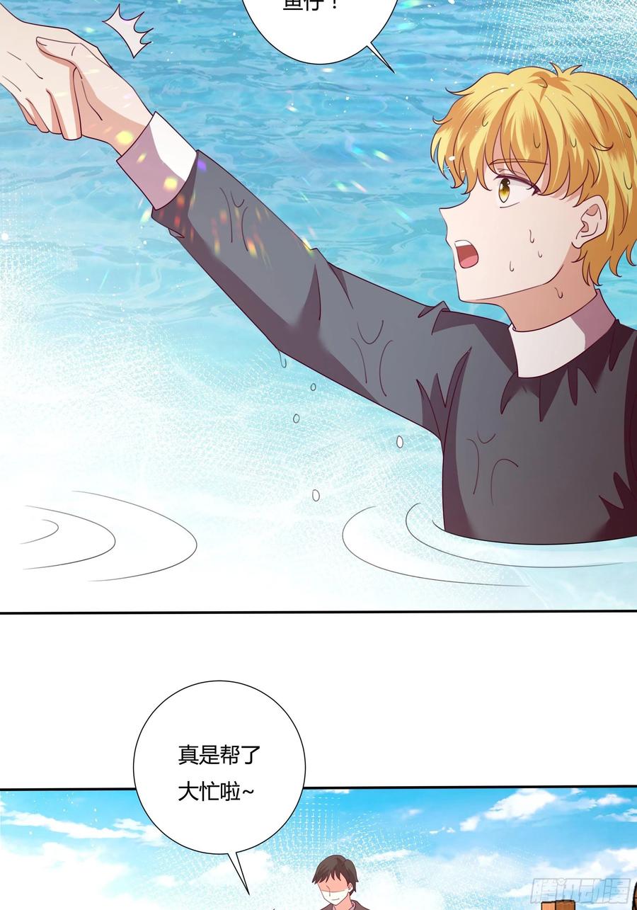 《传说中的恶役公主》80话 冈特的危机 第30页