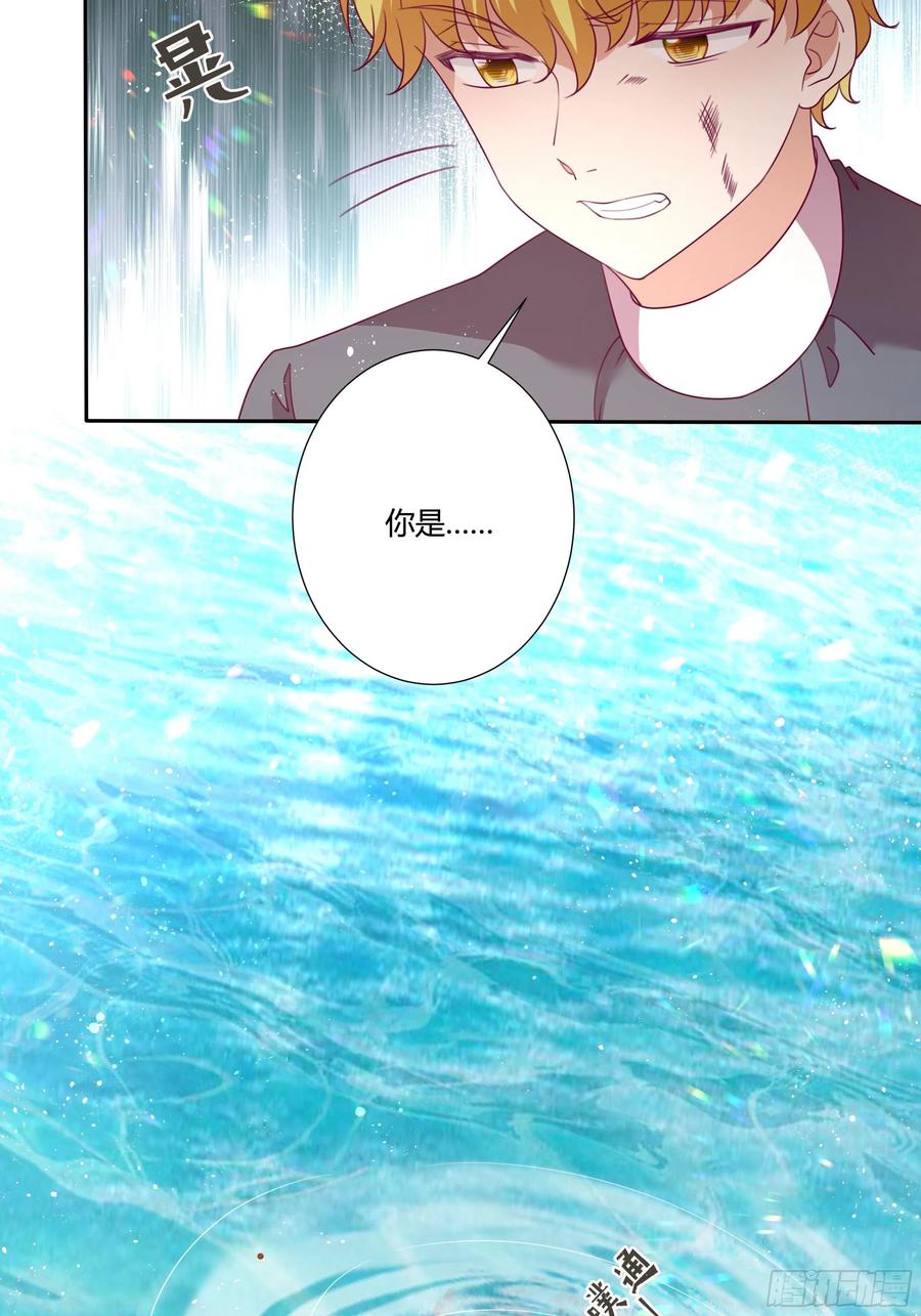 《传说中的恶役公主》80话 冈特的危机 第36页