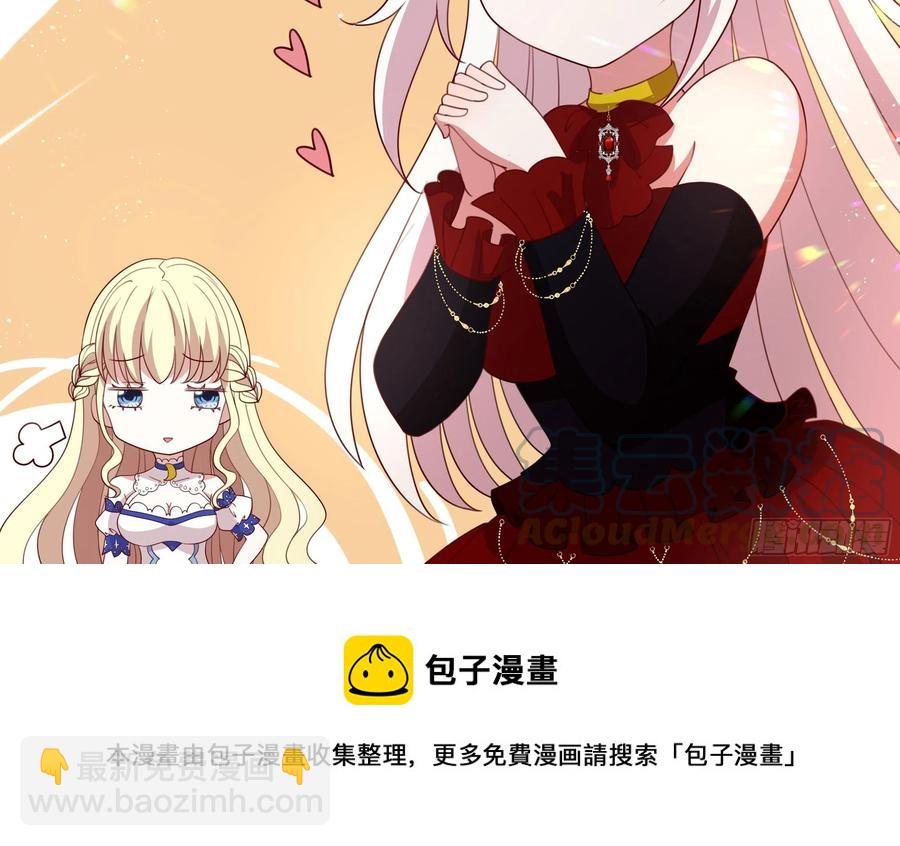 《传说中的恶役公主》80话 冈特的危机 第39页