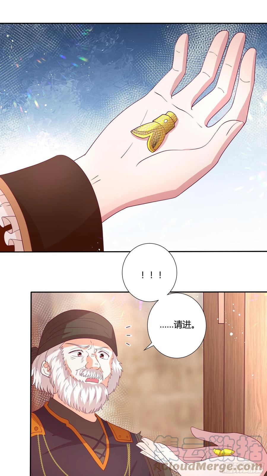 《传说中的恶役公主》80话 冈特的危机 第3页