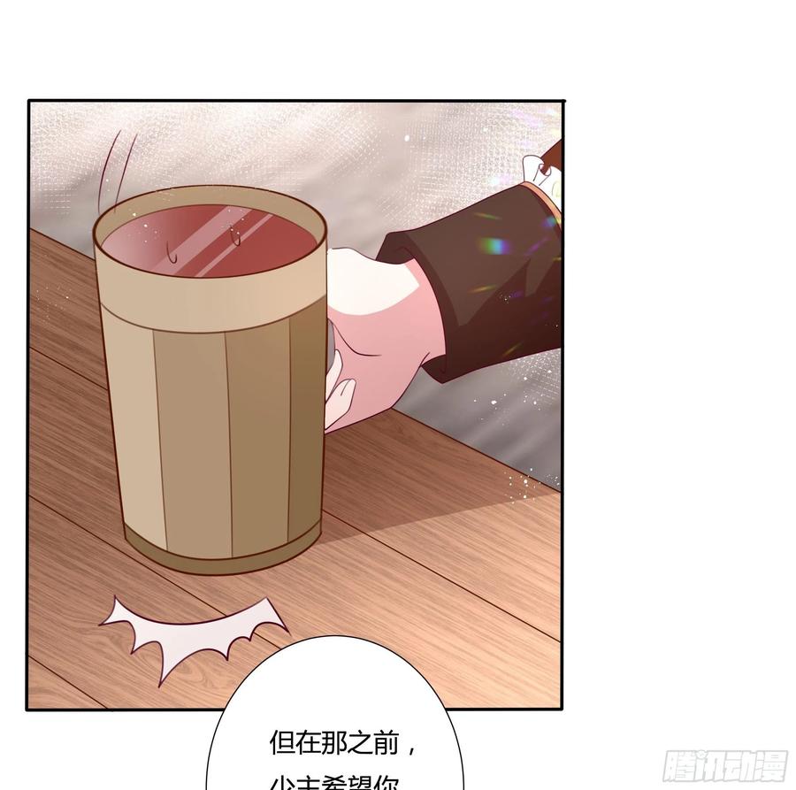 《传说中的恶役公主》80话 冈特的危机 第8页