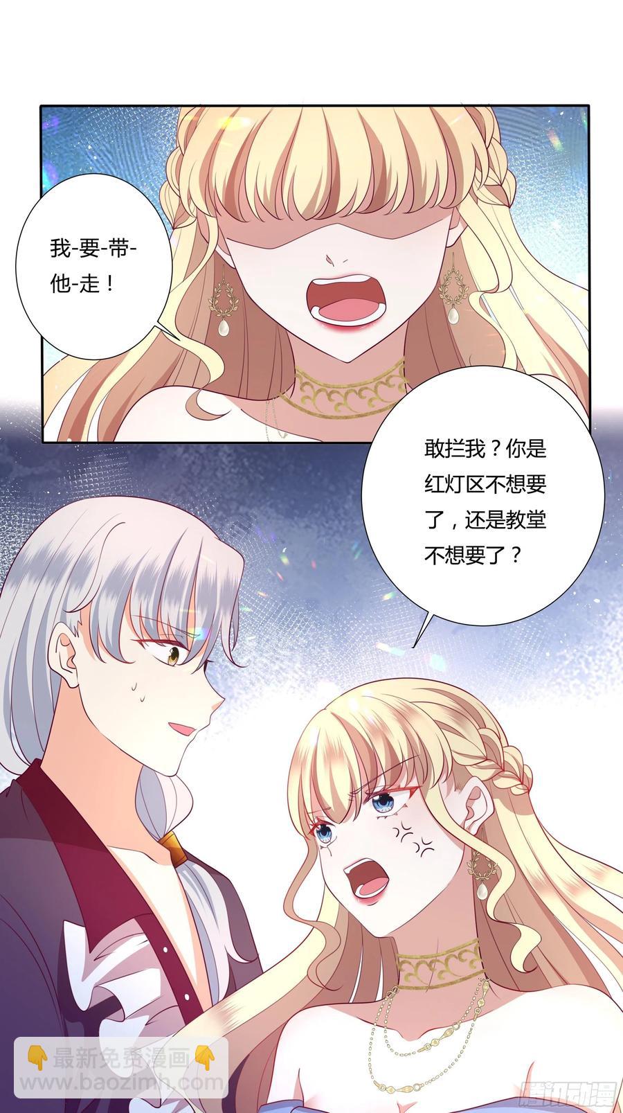 《传说中的恶役公主》77话 我要带他走！ 第12页