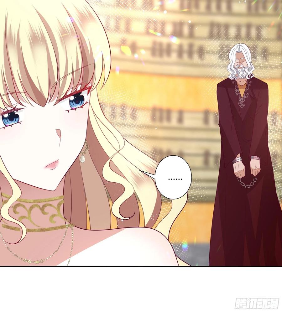 《传说中的恶役公主》77话 我要带他走！ 第14页