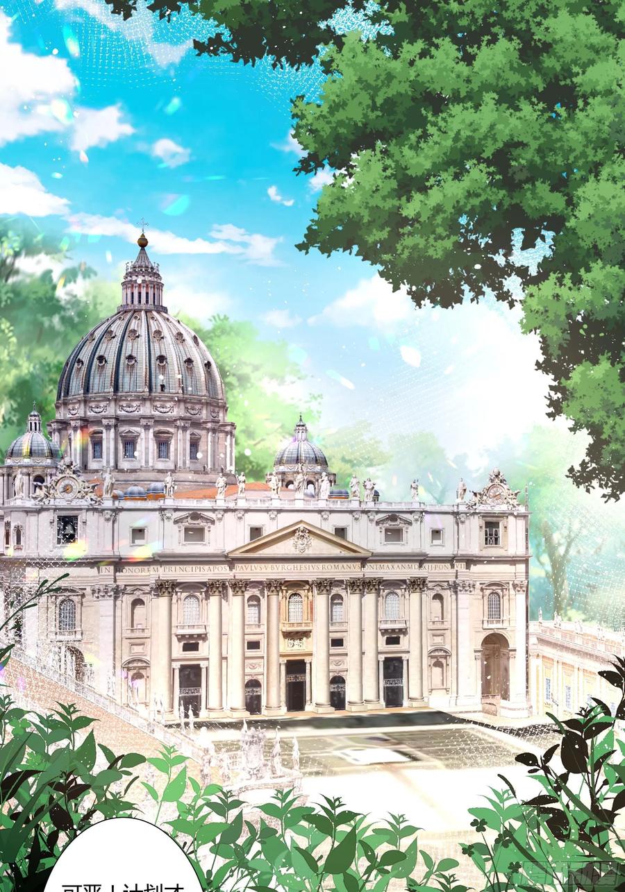 《传说中的恶役公主》77话 我要带他走！ 第20页