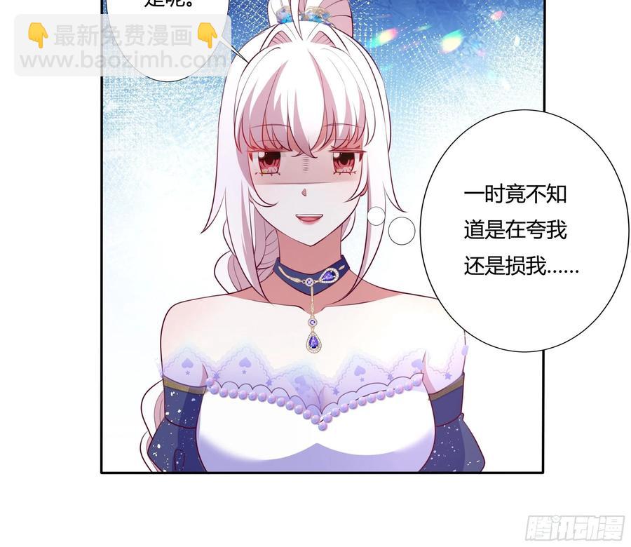 《传说中的恶役公主》77话 我要带他走！ 第26页