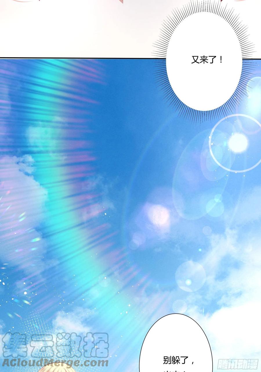《传说中的恶役公主》77话 我要带他走！ 第29页
