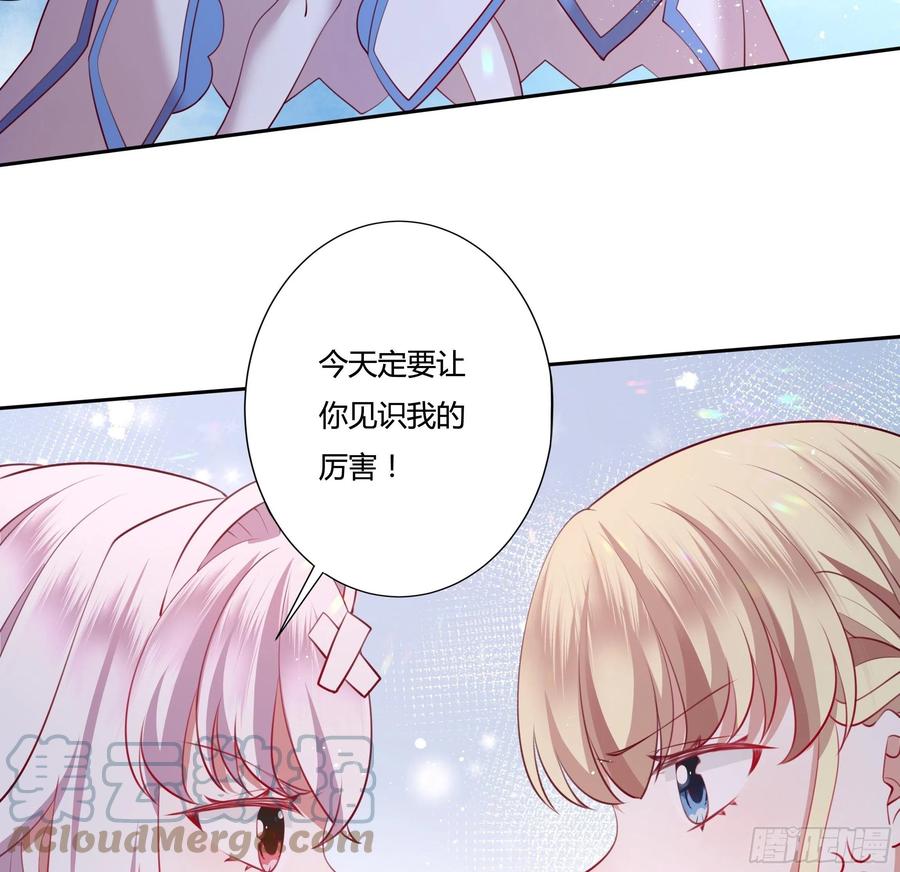《传说中的恶役公主》77话 我要带他走！ 第33页