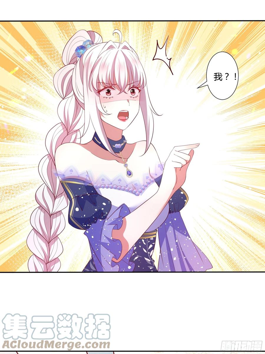《传说中的恶役公主》77话 我要带他走！ 第3页