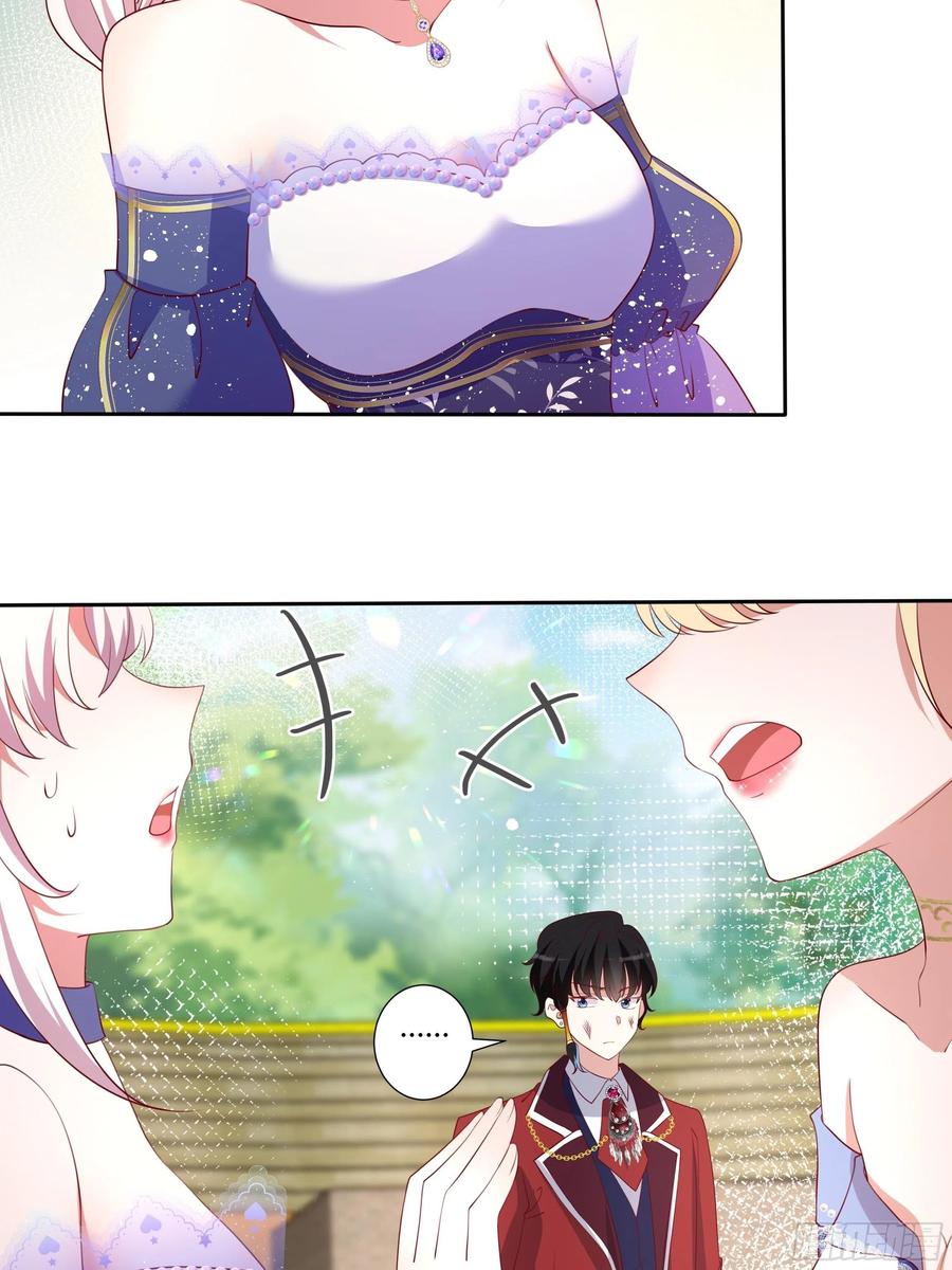 《传说中的恶役公主》77话 我要带他走！ 第8页