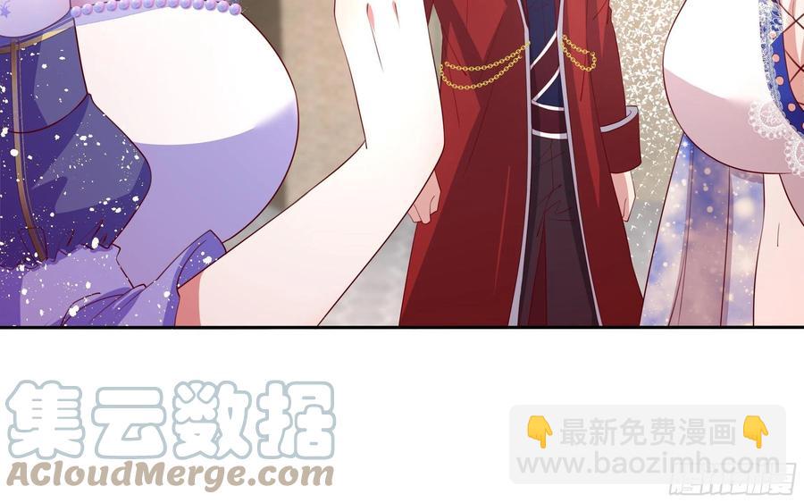 《传说中的恶役公主》77话 我要带他走！ 第9页