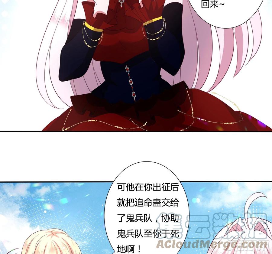 《传说中的恶役公主》78话 恋爱脑公主殿下 第13页