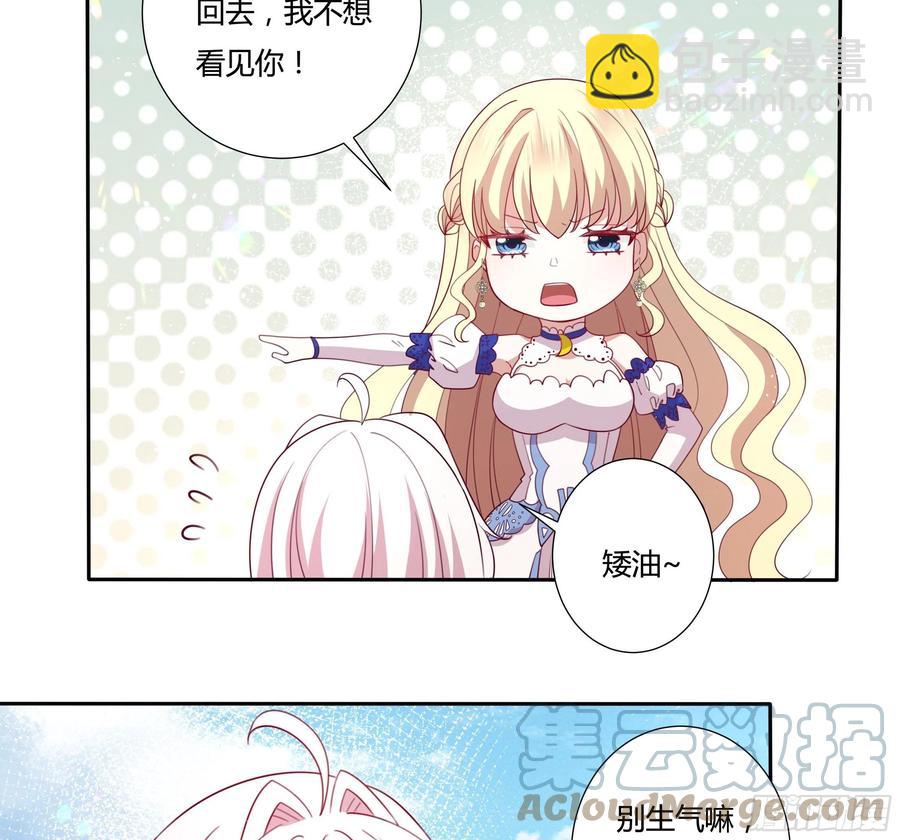 《传说中的恶役公主》78话 恋爱脑公主殿下 第19页