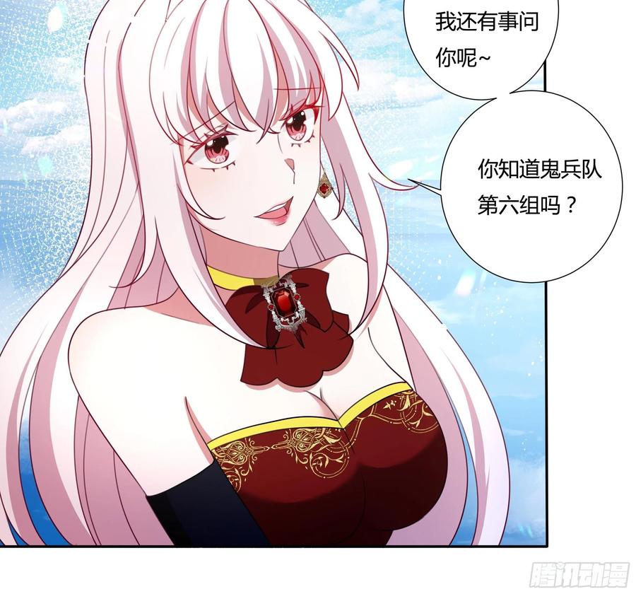 《传说中的恶役公主》78话 恋爱脑公主殿下 第20页