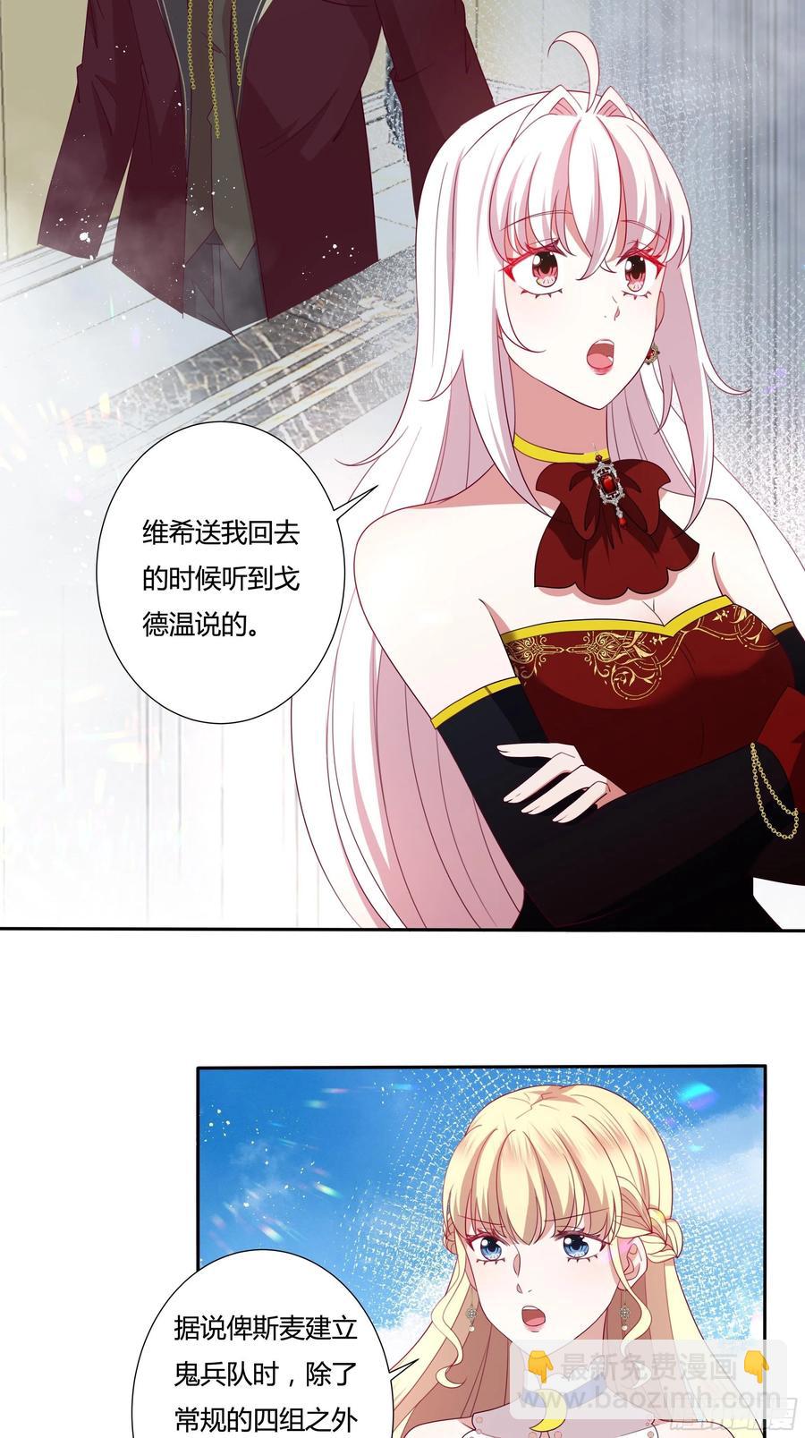 《传说中的恶役公主》78话 恋爱脑公主殿下 第22页