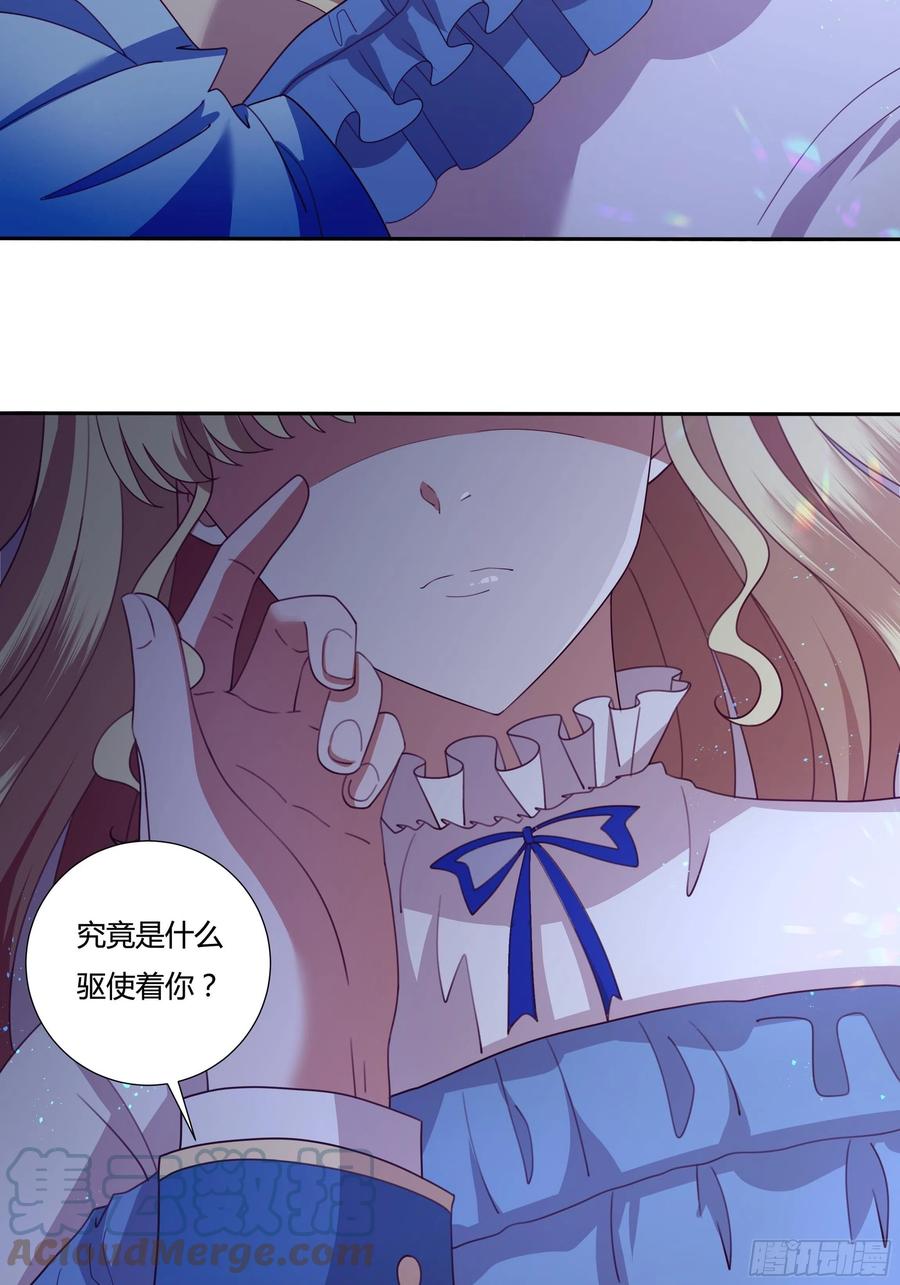 《传说中的恶役公主》78话 恋爱脑公主殿下 第29页