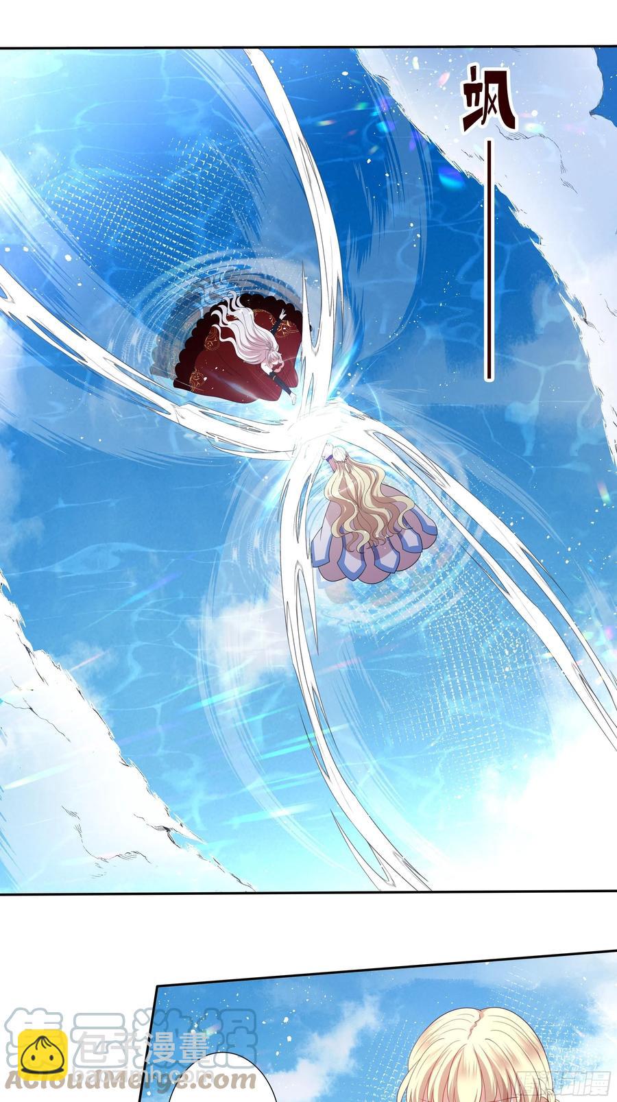 《传说中的恶役公主》78话 恋爱脑公主殿下 第3页