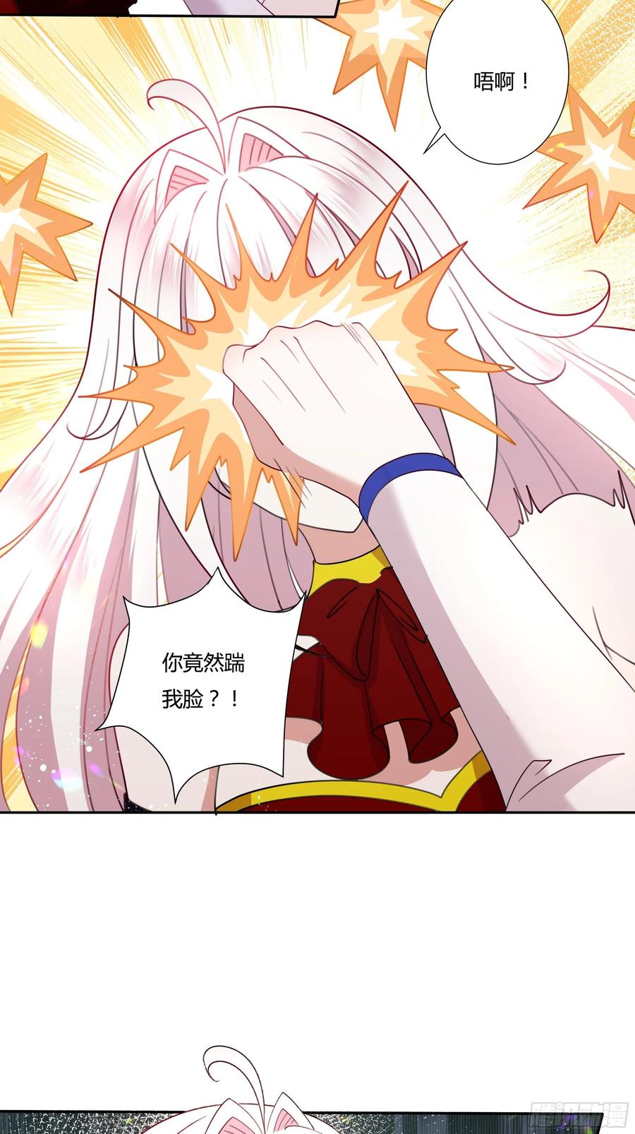 《传说中的恶役公主》78话 恋爱脑公主殿下 第6页