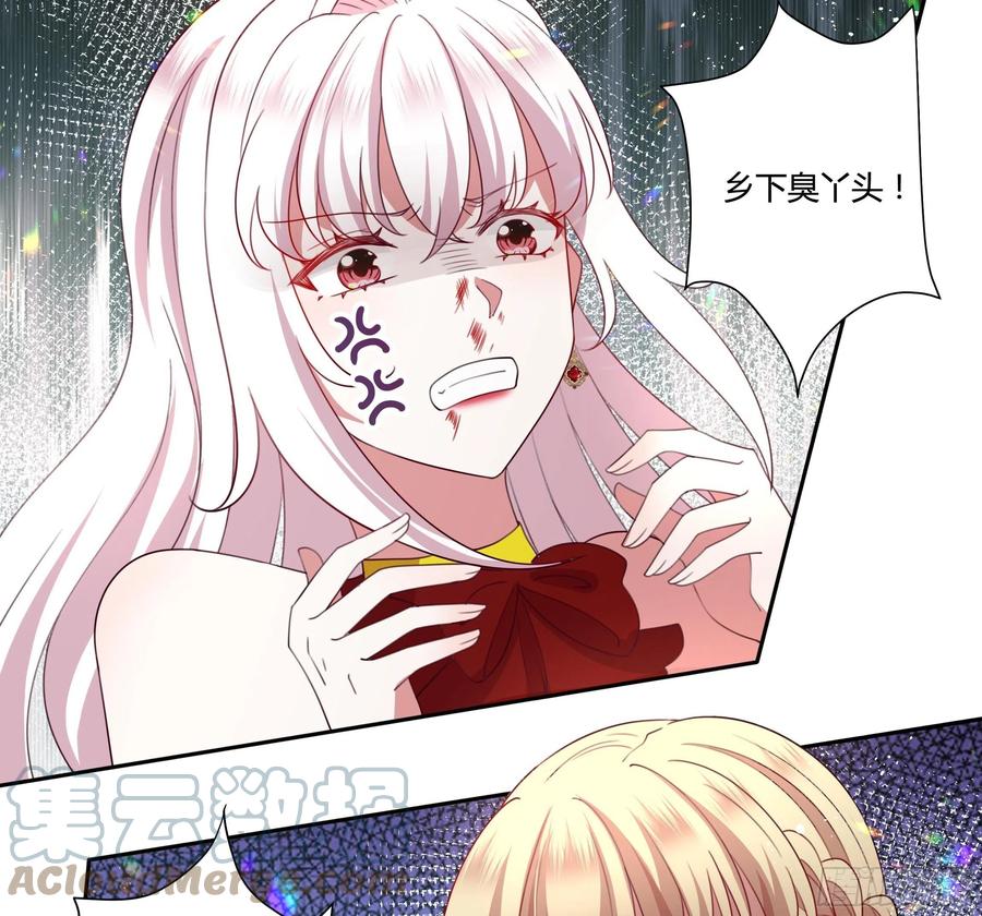 《传说中的恶役公主》78话 恋爱脑公主殿下 第7页