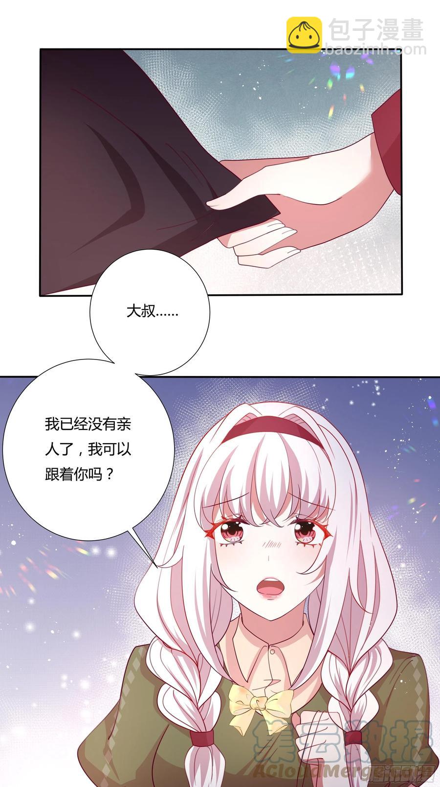 《传说中的恶役公主》82话 刺杀雷诺 第13页