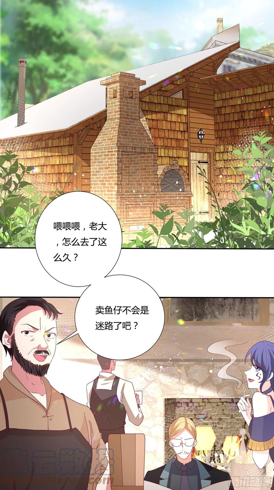 《传说中的恶役公主》82话 刺杀雷诺 第17页
