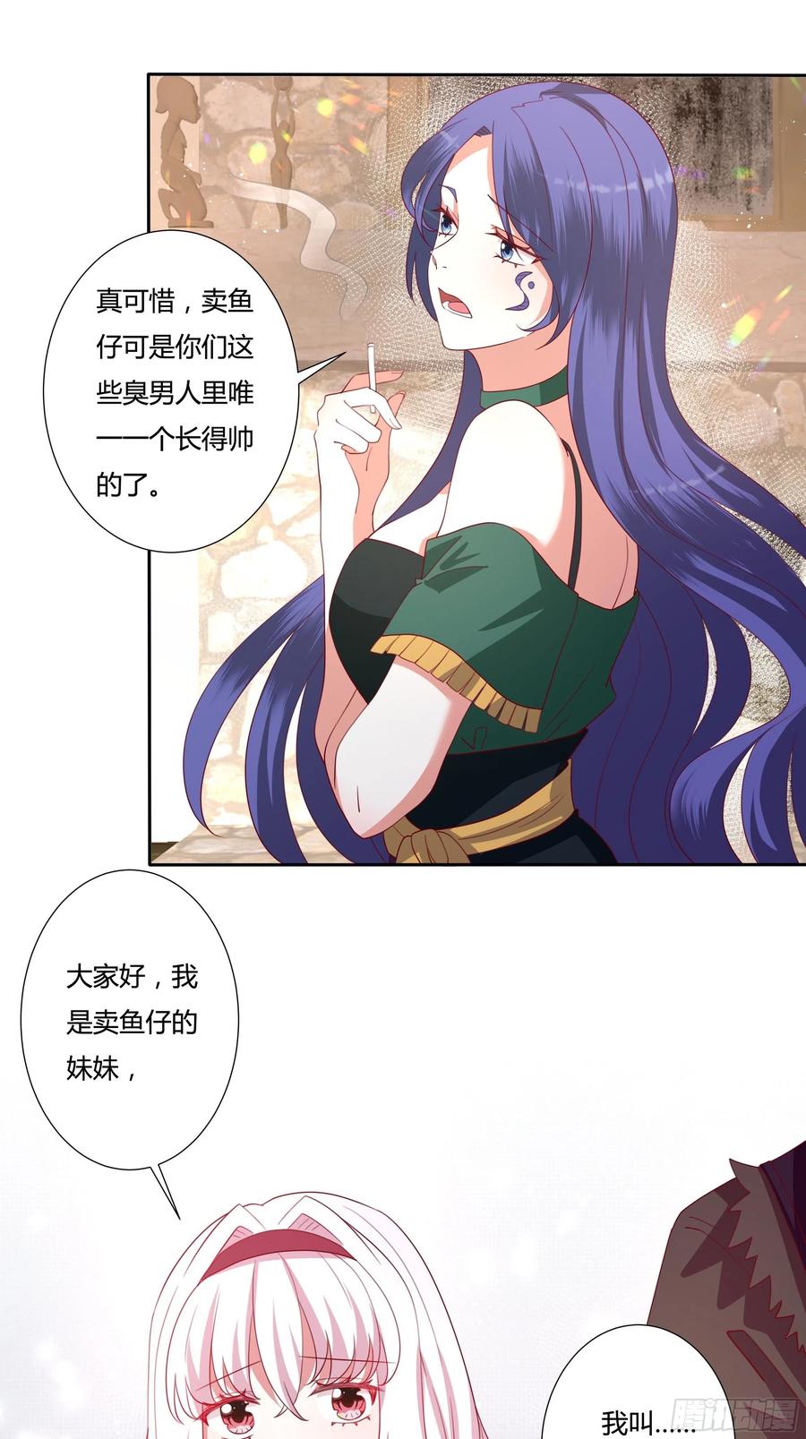 《传说中的恶役公主》82话 刺杀雷诺 第20页