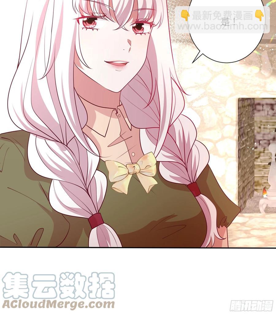 《传说中的恶役公主》82话 刺杀雷诺 第31页