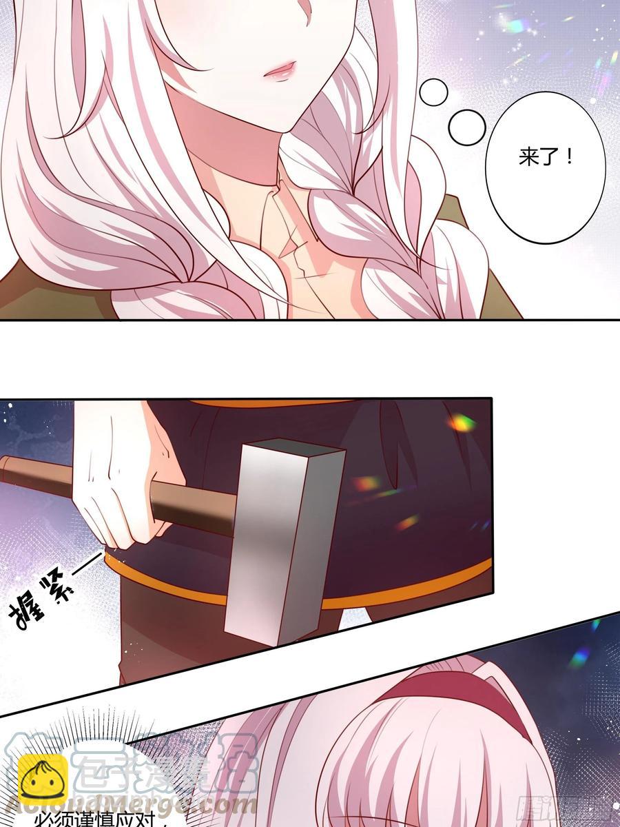 《传说中的恶役公主》82话 刺杀雷诺 第5页