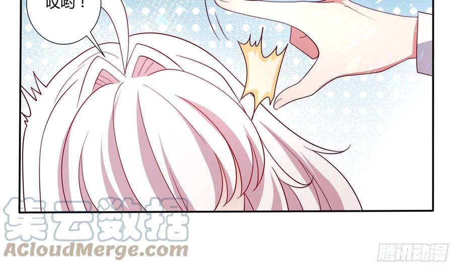 《传说中的恶役公主》79话 隐藏的第六组 第15页