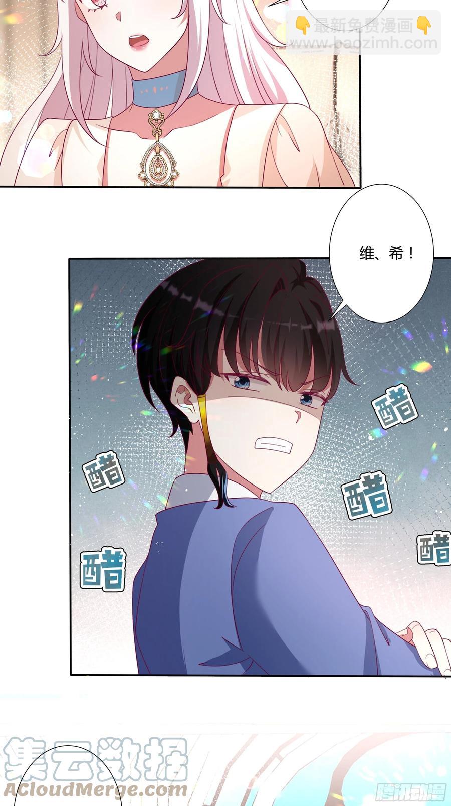 《传说中的恶役公主》79话 隐藏的第六组 第17页